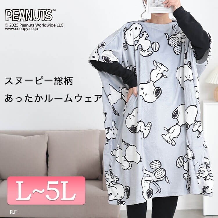 SNOOPY スヌーピー 総柄 セットアップ 100cm 上下セット PEANUTS
