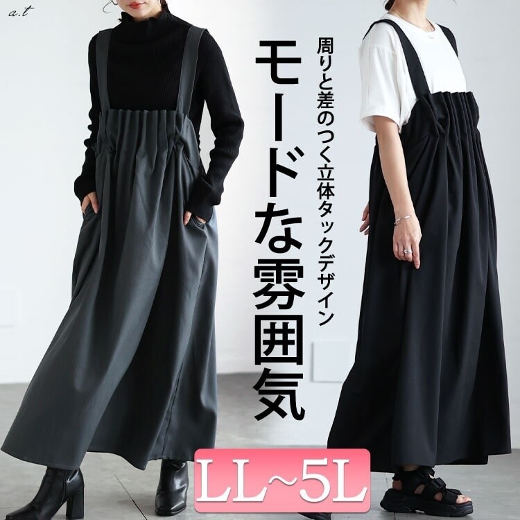 イエナ タックフレアージャンパースカート 36 ブラック タックフレアージャンパースカート（ワンピース）｜IENA（イエナ）の