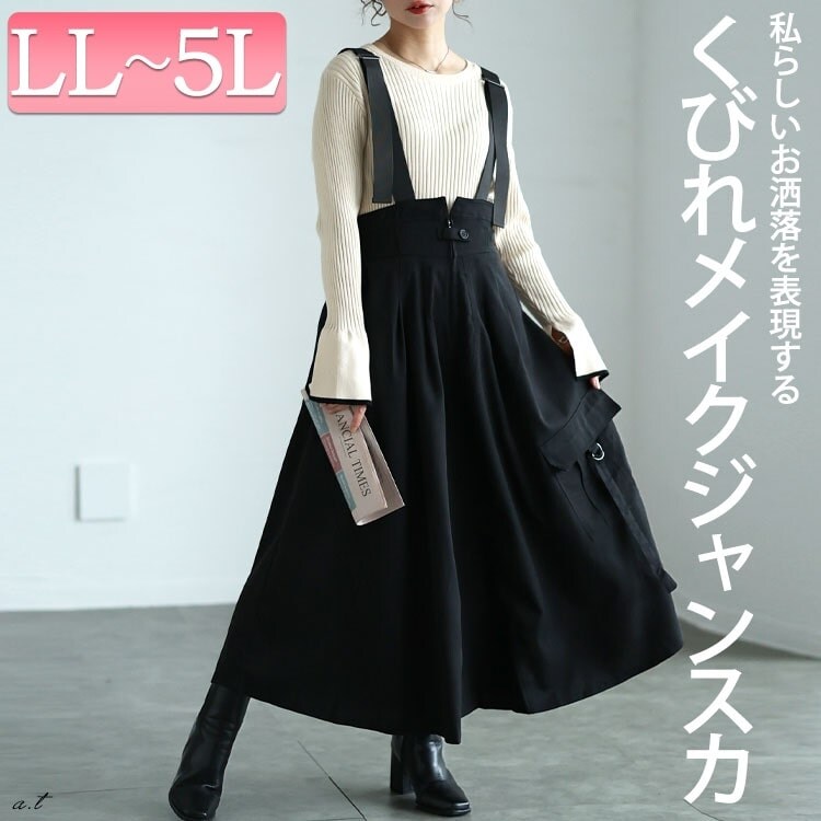 大きいサイズ】 ビジュー付きハートネックロングワンピース 大きい