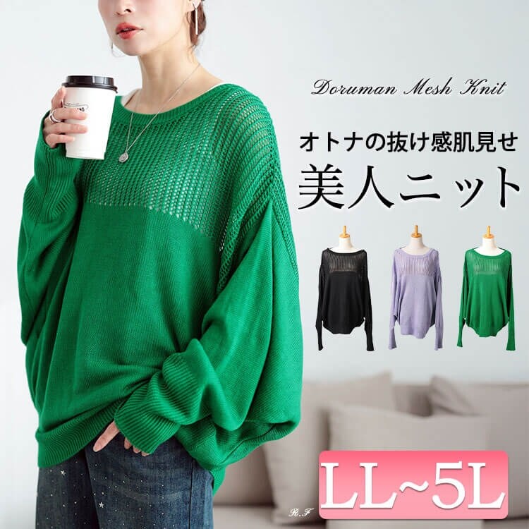 大きいサイズ レディース トップス ニット 長袖 かぎ編み シャツ ボーダー ストレッチ ボタン 夏コーデ 秋 春 LL 2L 3L 4L 5L ブラック 黒 ゴールドジャパン GOLDJAPAN 大きいサイズ レディース トップス ニット 長袖 かぎ