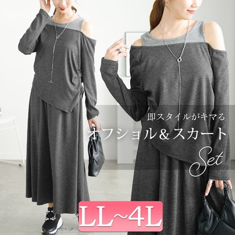 サスペンダースカートハイネックトップス セット 大きいサイズ goldy-1201_1.jpg?basethum=225