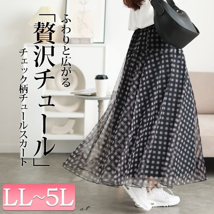 45R クシュクシュギンガムチェック フレアスカート サイズ0 maru-30133_1.jpg?basethum=225