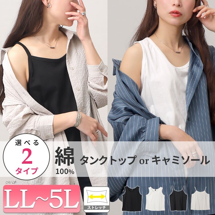 2024年❤️タグ付き新品未使用　お花モチーフトップス 大きいサイズ レディース 花モチーフレース付きタンクトップ