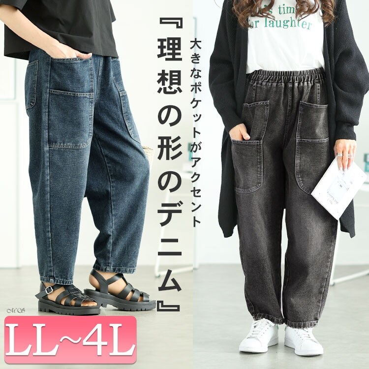 大きいサイズ】 サルエルデニムパンツ 大きいサイズ レディース