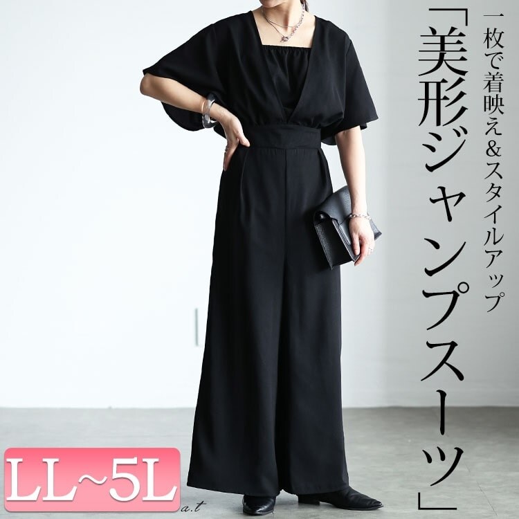 LL-5L】開襟オールインワン 大きいサイズ レディース