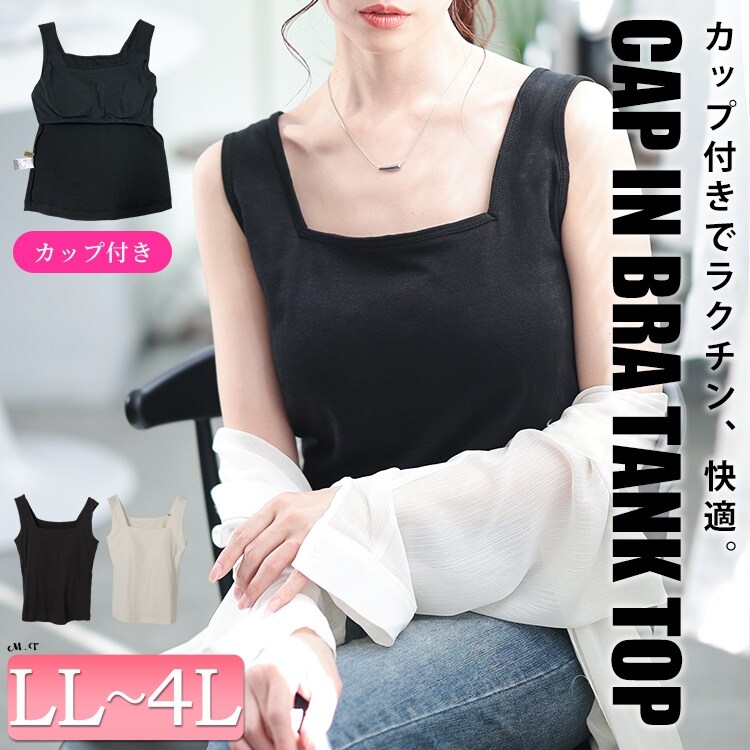 LL-5L】魅せるインナー脇パッド付レースタンクトップ 大きい