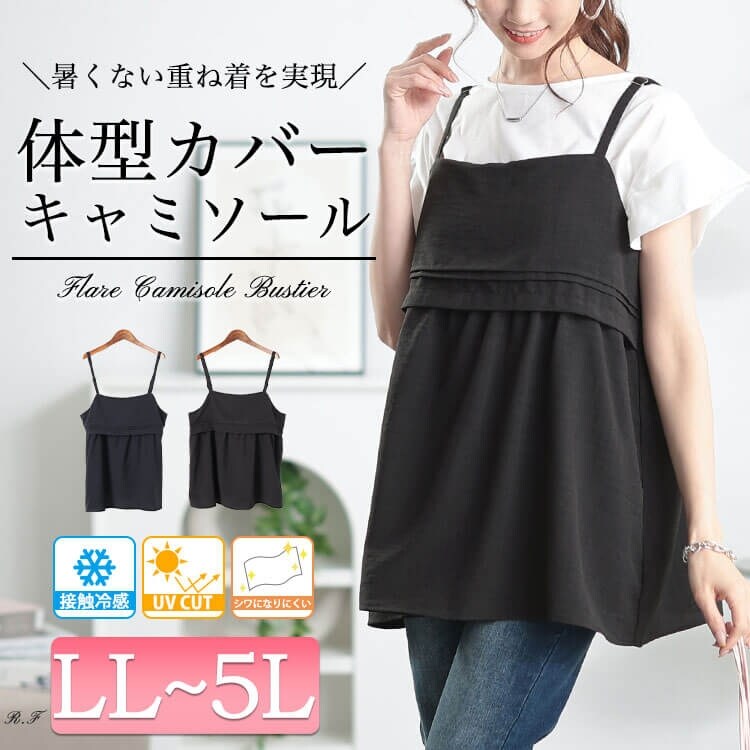 LL-5L】花モチーフレース付きタンクトップ 大きいサイズ