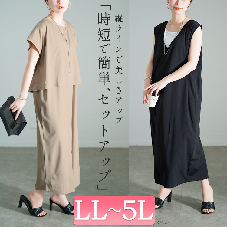 大きいサイズ】 カーディガン＆2wayスカート2点セット 大きい