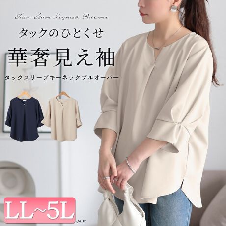 [^:MNCUT-152328]Ȃ₷VvȃfUCŁALV[Ƀ}b`lȃvI[o[gbvXB̃^bNfUCA񌳂̃L[lbNŁAîS܂B炩ȕ̃eNX`[ŃJWAɂȂ߂AlY߃X^COɎdオ܂B̂VGbgłƒpłAƂSnŃXgXt[BL[lbN̎񌳂őlۂƂ肳A^bN̂ӂX[u̘rؚɁBTChɃXbg̃Ehwŏ_炩ȈۂYAqbvJo[܂BLLiO/j 71/73cm g 60cm  21cm  42cm AH 25cm  39cm  25cm iO/j 67/62cm3LiO/j 72/74cm g 63cm  21cm  43cm AH 25.5cm  39cm  25.5cm iO/j 70/65cm4LiO/j 73/75cm g 66cm  22cm  44cm AH 26cm  40cm  26cm iO/j 73/68cm5LiO/j 74/76cm g 69cm  22cm  45cm AH 26.5cm  40cm  26.5cm iO/j 76/71cm