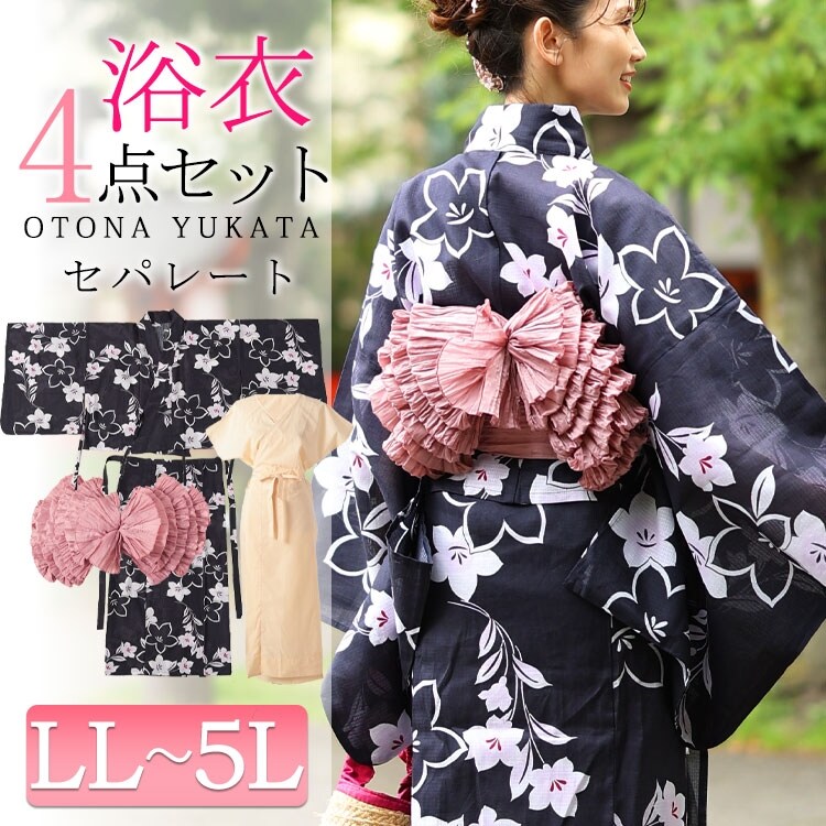 大きいサイズ】 古典桔梗柄上下セパレート浴衣＆結び帯
