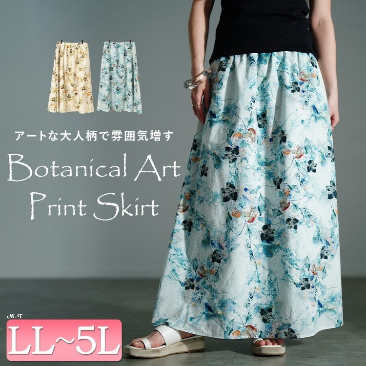 大きいサイズ】 花柄フレアスカート 大きいサイズ レディース スカート