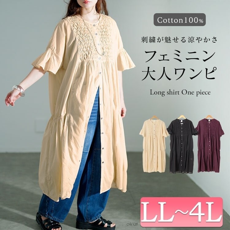 大きいサイズ】 スモッキング刺繍ロングシャツワンピース 大きいサイズ
