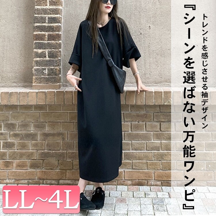 大きいサイズ！新品　クミキョク　ワンピース フレア袖 大きいサイズ】 フレア袖バックスリットロングワンピース