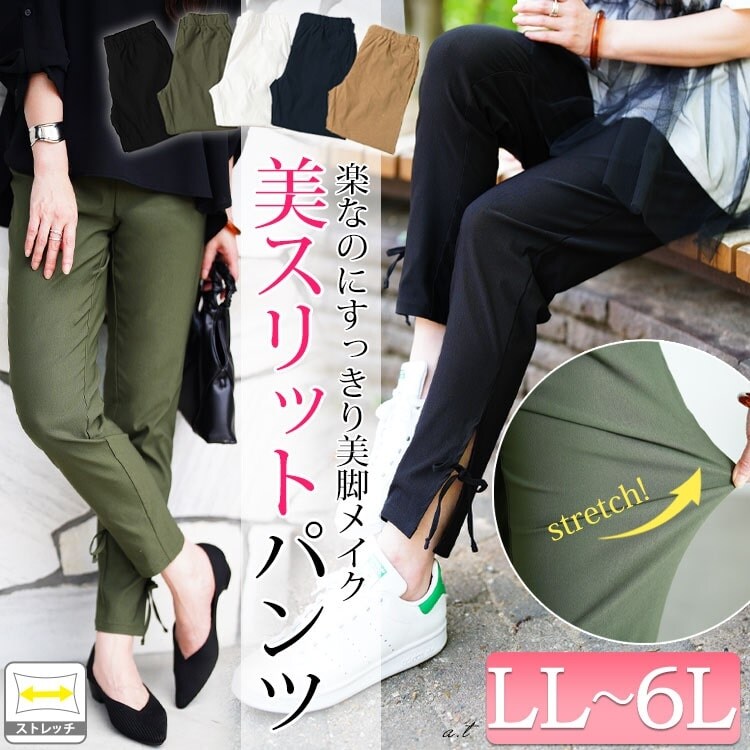 新品★裾ベルテッド デザインチノパンツ 5L 大きいサイズ UNTITLED cc009-51449-01b.jpg?basethum=225