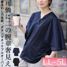 大きいサイズ】 袖異素材切り替えVネックプルオーバー 大きいサイズ 