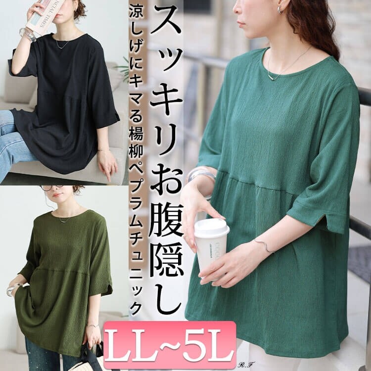 【ayabun】ソージュペプラムチュニック五分袖パープル色Sサイズ ぺプラムチュニックブラウス - SOÉJU online store｜上質な大人