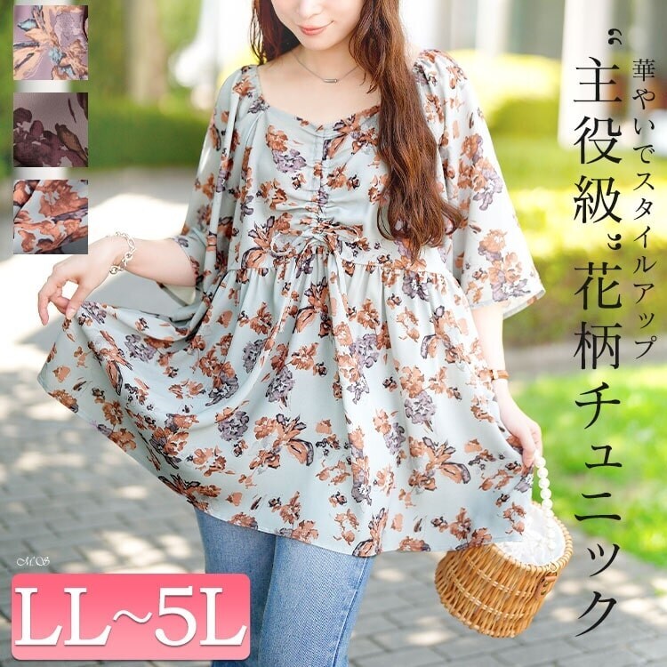 大きいサイズ】 花柄胸元ドロストペプラムチュニック 大きいサイズ