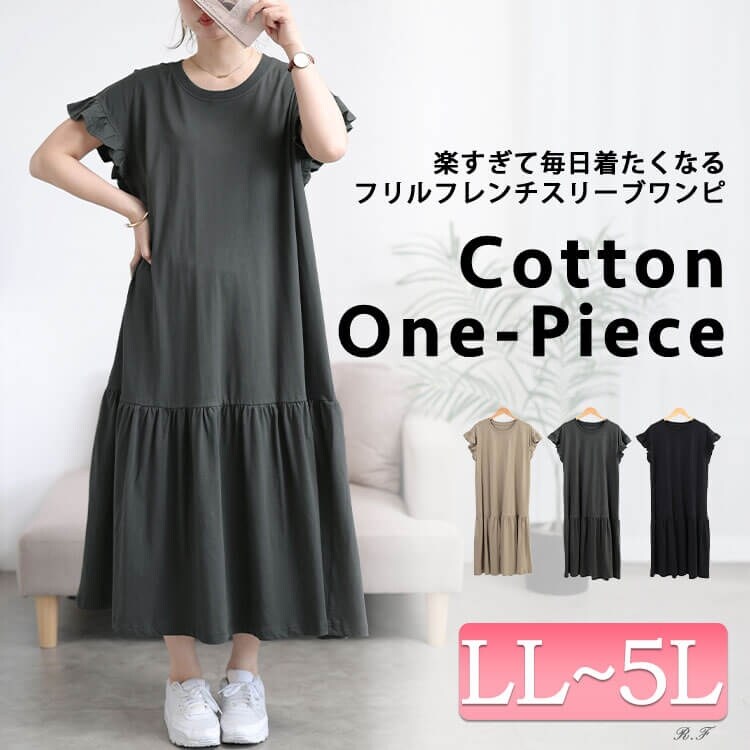 ☆マーリエパーエフデ 小花柄 ワンピース Lサイズ フレンチスリーブ