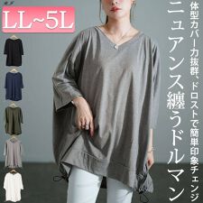 大きいサイズ】 Vネックバックドロストチュニック 大きいサイズ 