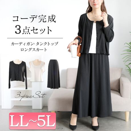 [^:GOLDY-1734]̃R[fɔYޏ̋AJ[fBK^NgbvOXJ[g3_ZbgBVvȂ̂ɐꂽۂ^Al̏Ƀsb^ȃACeBXtBbĝACeŁAoX̎ꂽX^CȒPɊy߂܂BŜ߂ubNɁACi[̃zCg^N킹邱ƂŔvXBLk̂郊ufނ̗pASn͉Kœ₷Ԃ̒płXgXt[BȒPȂ̂ŃfC[Ɋ􂵂܂BVv炱ȂǂŃAW݁AX^COŕLV[ɃtBbg܂B炵R[fBl[gy݂ɂ߂3_ZbgłByJ[fBKzLL 51cm oXg 52cm  38cm A[z[ 21cm  60.5cm  11cm  53cm3L 52cm oXg 55cm  40cm A[z[ 22cm  61.5cm  12cm  56cm4L 53cm oXg 58cm  42cm A[z[ 23cm  62cm  12.5cm  59cm5L 54cm oXg 61cm  44cm A[z[ 24cm  62.5cm  13cm  62cmy^NgbvzLL 51cm oXg 48cm  33cm A[z[ 23cm  47cm3L 52cm oXg 51cm  35cm A[z[ 23.5cm  50cm4L 53cm oXg 54cm  37cm A[z[ 24cm  53cm5L 54cm oXg 57cm  39cm A[z[ 24.5cm  56cmyXJ[gzLL 87cm EGXg 37-70cm  99cm3L 88cm EGXg 39-75cm  102cm4L 89cm EGXg 41-80cm  105cm5L 90cm EGXg 43-85cm  108cm