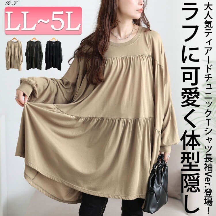 大きいサイズ】 ティアードビッグチュニックTシャツ 大きいサイズ