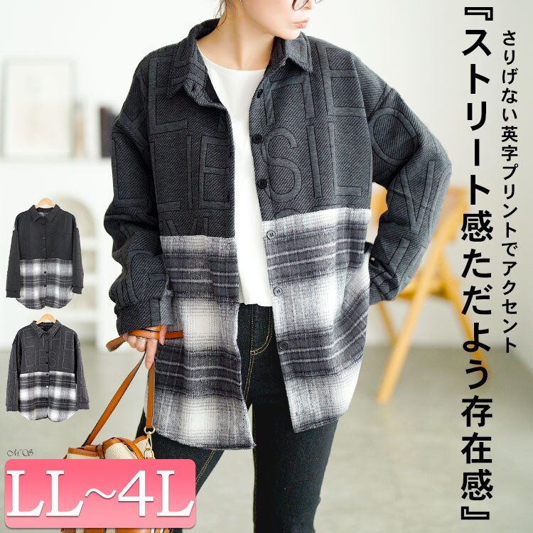 LL-5L】太コーデュロイオーバーサイズシャツ 大きいサイズ レディース