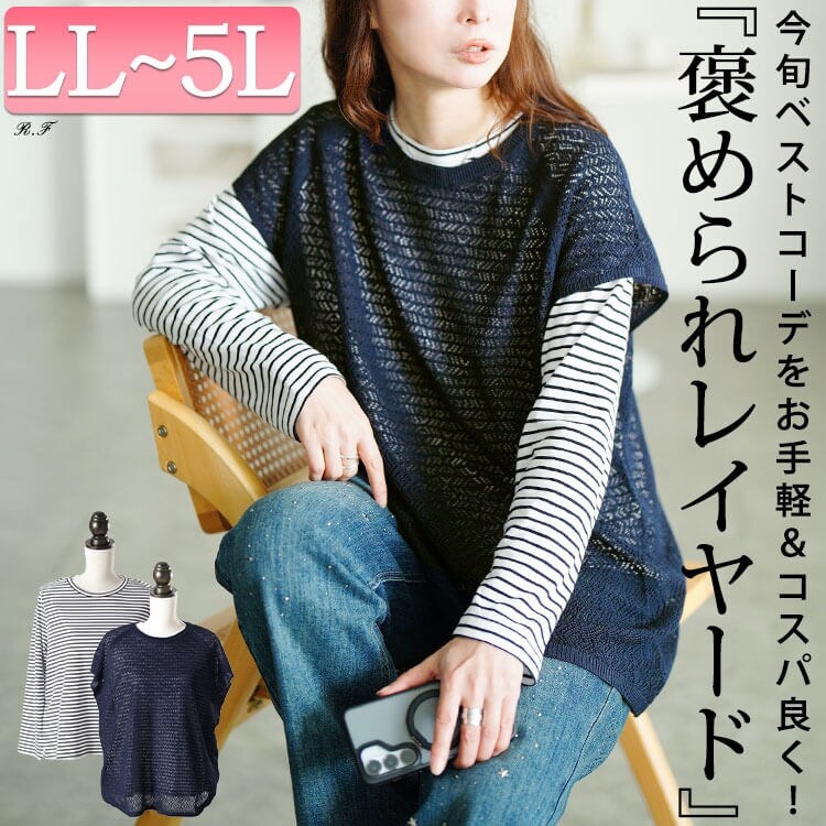 大きいサイズ】ハーフジップニットトップス 大きいサイズ