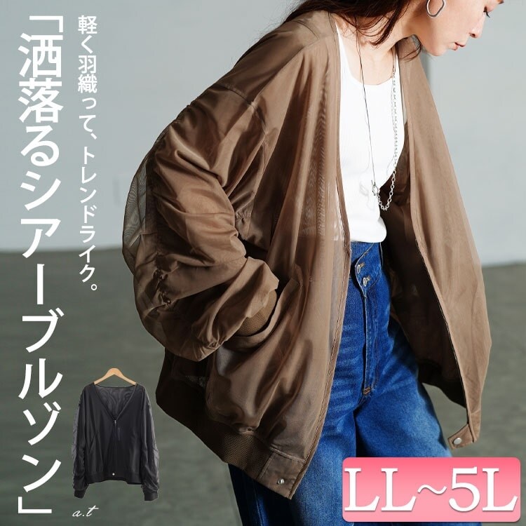 大きいサイズ】 撥水加工ナイロンフードブルゾン 大きいサイズ