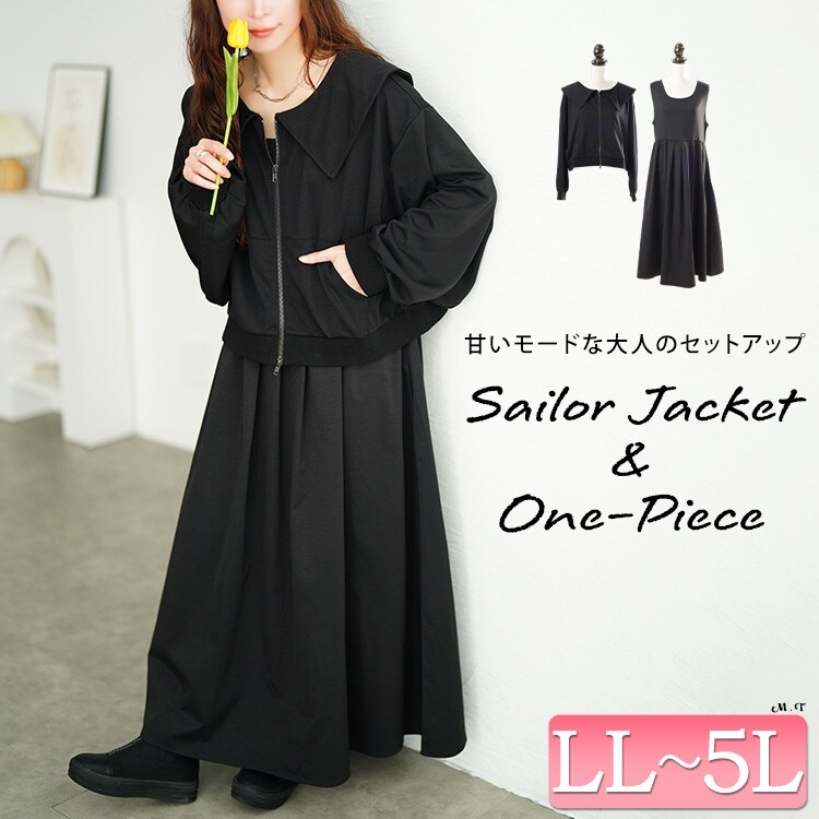 冬新作 大きいサイズ レディース ワンピース セーラーカラーZIPブルゾン＆異素材ノースリーブワンピース2点セット ワンピ セット ロング ブルゾン 長袖 ジップ ノースリーブ フレア ストレッチ 無地 ゆったり 秋服 冬服 春服 LL 2L 3L 4L 5L ブラック 黒 ゴールドジャパン 大きいサイズ】 セーラーカラーZIPブルゾン＆異素材ノースリーブ