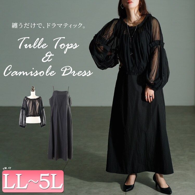 大きいサイズ】セットアップクロスワンピース 大きいサイズ レディース