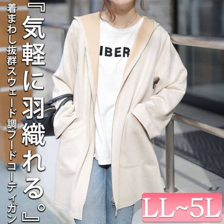 [^:CPDAI-640978]o`ig܂ő劈ԈႢȂIXEF[ht[htZIPR[fBKƂȂ߂炩ȃXEF[hnŃJWAR[fNUPTbƋCyɉHDĂĝŏH`t܂ŃOV[YpĂ܂qbvCۂB钷߂̐^VGbgő̌^Jo[ʔQƂgeŌ߂̃Ci[𒅂ĂcꂵȂ̂|Cg