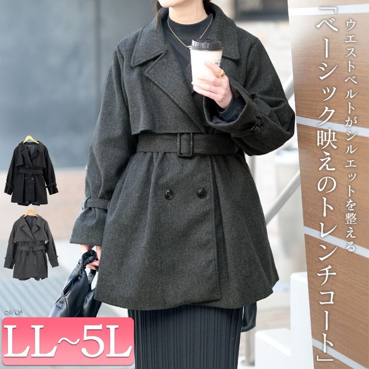 大きいサイズ】 ベルト付きボタンレストレンチコート 大きいサイズ