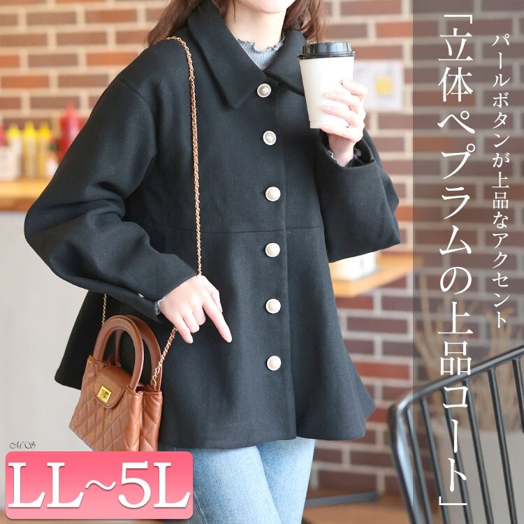 大きいサイズ】ダブルボタンロングチェスターコート 大きいサイズ