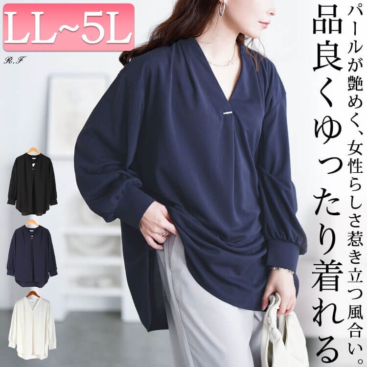 mell.様へ♥ 大きいサイズ】 Vネックパール付き胸タックプルオーバー 大きいサイズ