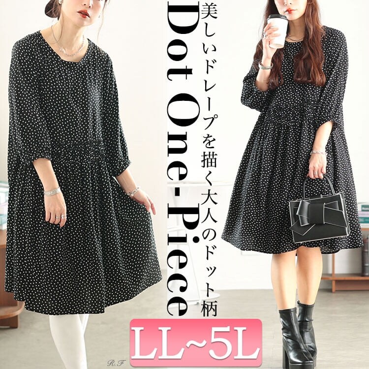 大きいサイズ】 ドット柄ウエストシャーリングワンピース 大きいサイズ