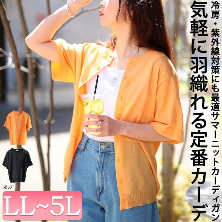 大きいサイズ】 クルーネックサマーニットカーディガン 大きいサイズ