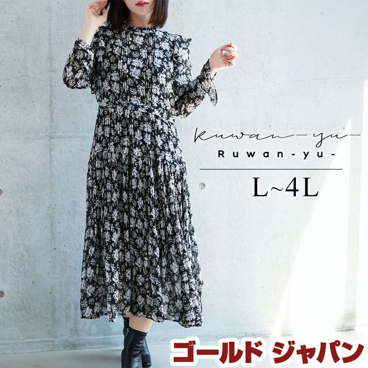 CORCOVADO 花柄シフォンワンピース 大きいサイズ】 花柄シフォンワンピース 大きいサイズ レディース