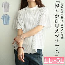 大きいサイズ】 ストライプ柄パールボタンフレア袖 ブラウス 大きい 