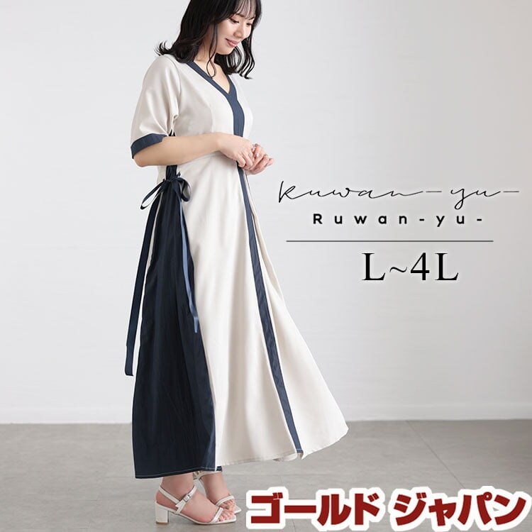 大きいサイズ】 バイカラーパネル切替ワンピース 大きいサイズ