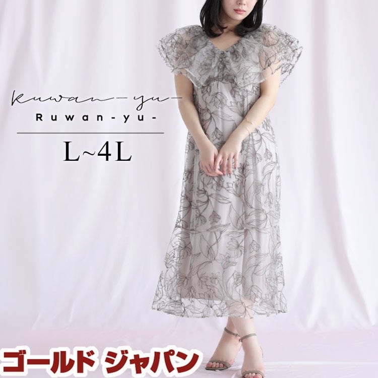 大きいサイズ チュール刺繍フラワーフレアワンピース 大きいサイズ】 チュール刺繍フラワーフレア ワンピース 大きいサイズ
