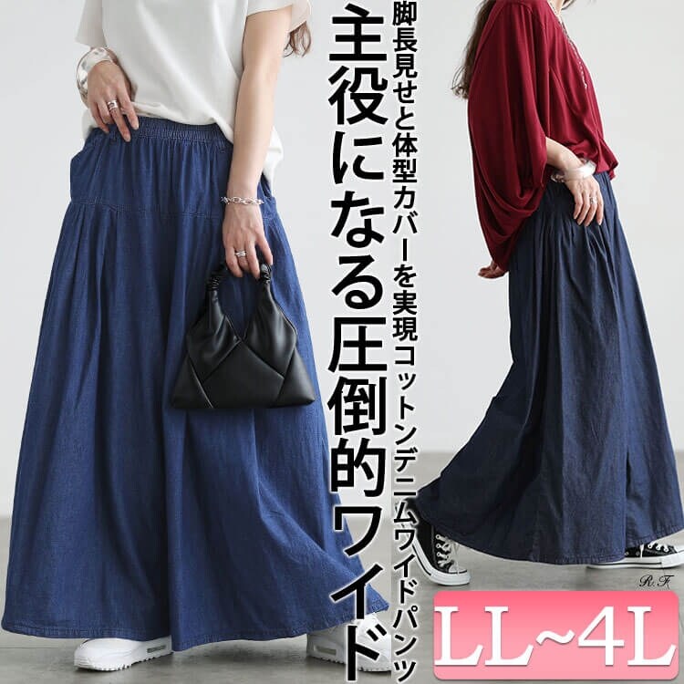 コットンデニム タックワイドパンツ 大きいサイズ】 コットン ライトオンス デニムタック ワイドパンツ