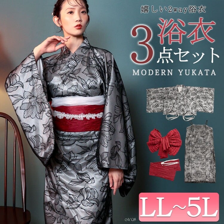 大きいサイズ】 花柄レース2wayセパレート 浴衣 ＆結び帯3点 セット