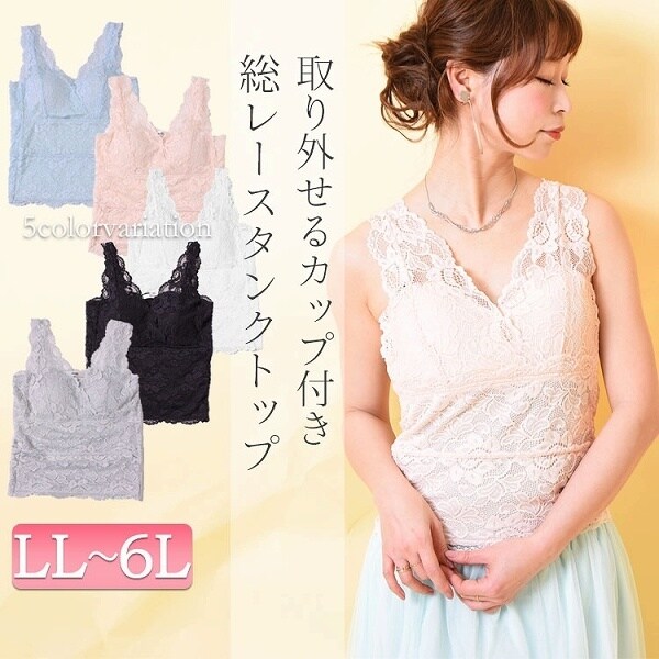 カップ付き総レースタンクトップ | ゴールドジャパン(GOLDJAPAN カップ付き総レースタンクトップ | ゴールドジャパン(GOLDJAPAN
