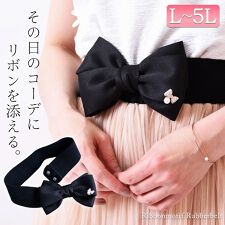 【大きいサイズ】レディース リボン付きゴムベルト