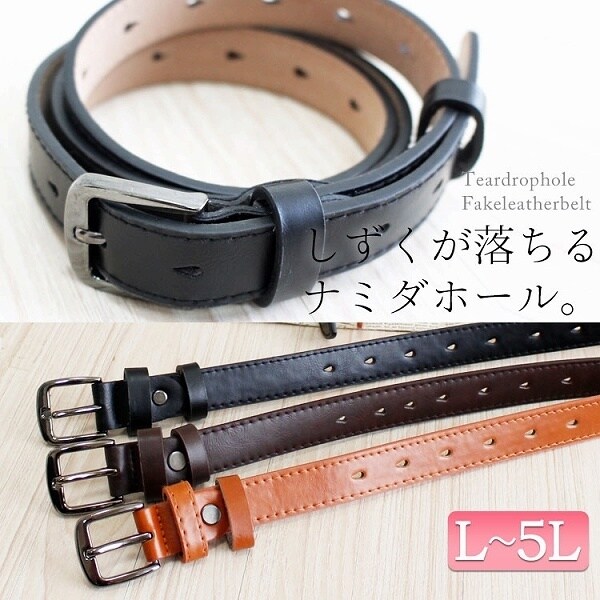 フェイクレザーサッシュベルト | ゴールドジャパン(GOLDJAPAN