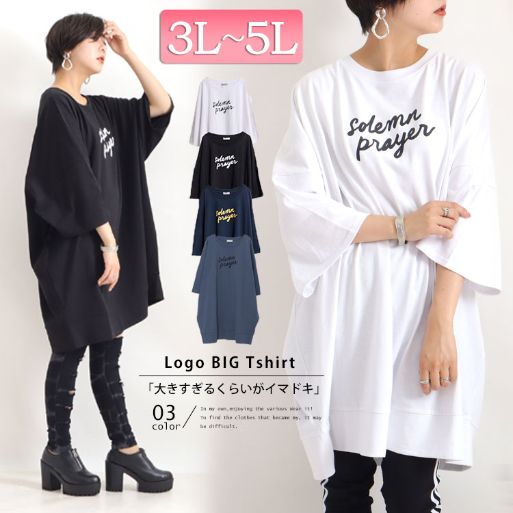 3L-5L】ビッグTシャツプリントワンピース | ゴールドジャパン