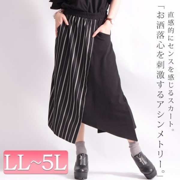 LL-5L】スカート 異素材切替えランダムカットタイトスカート タイト