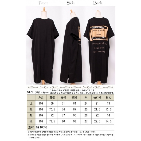 LL-5L】バックプリントTシャツワンピース 大きいサイズ レディース