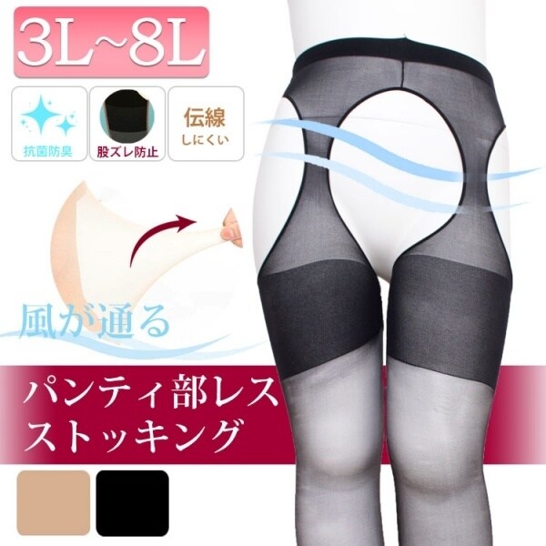 ♥週末割引♥大きなダイアナ♥ボディースーツ♥B115Q大きめサイズ♥ 楽天市場】＼30%OFF／大きいサイズ スーツ 伸縮 洗濯機OK