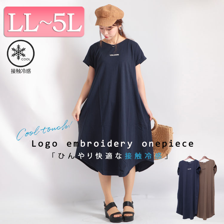 LL-5L】 接触冷感ロゴ刺繍コットンTシャツワンピース 大きいサイズ